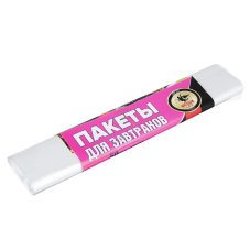 Акция! Пакеты для завтраков 50шт, 17x28см, в рулоне